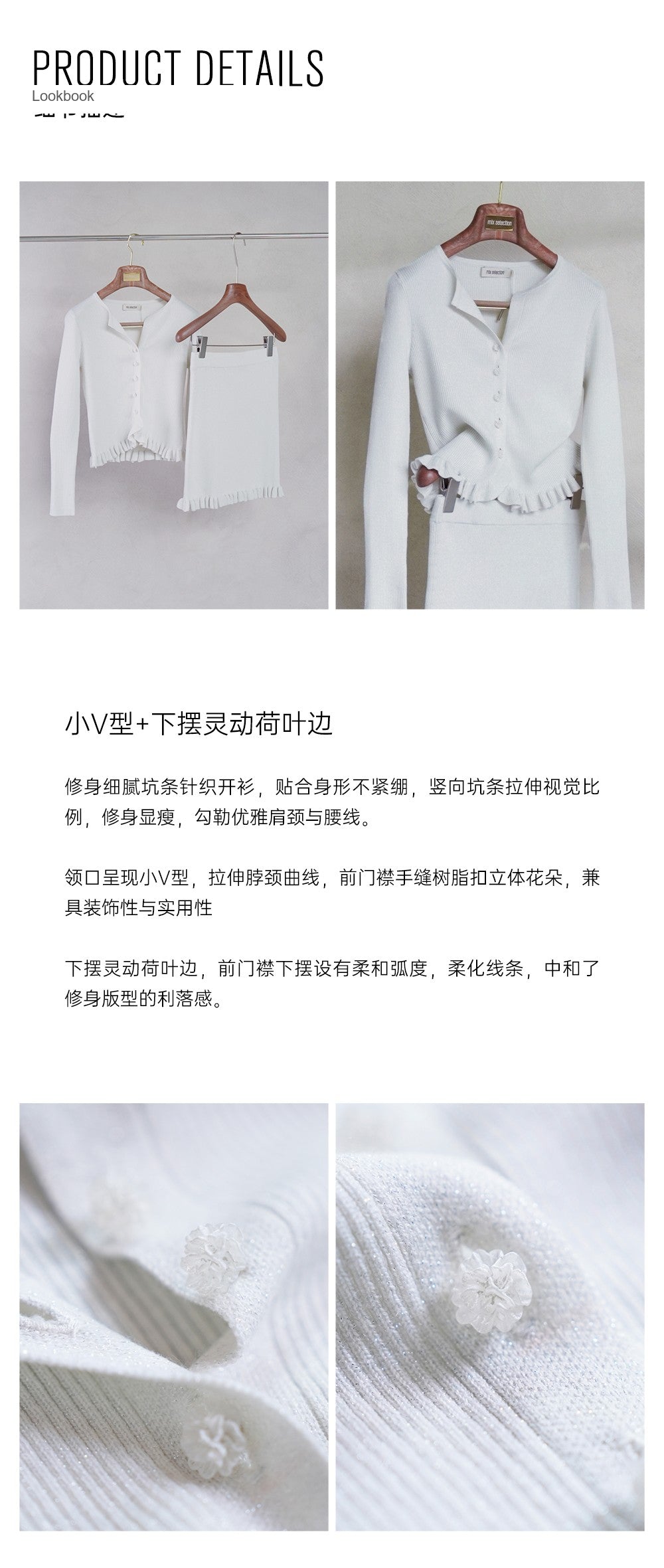 Cloud Dance White Ruffle-Hem Wool Blend Cardigan & Mini Skirt Set