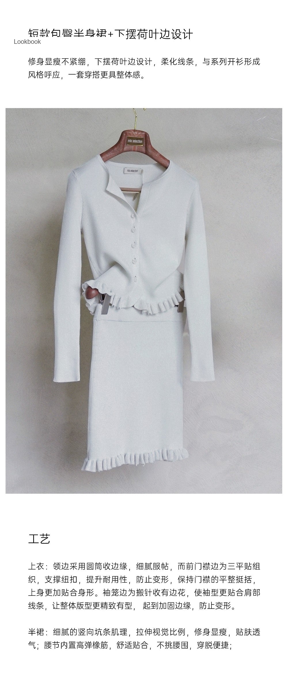 Cloud Dance White Ruffle-Hem Wool Blend Cardigan & Mini Skirt Set